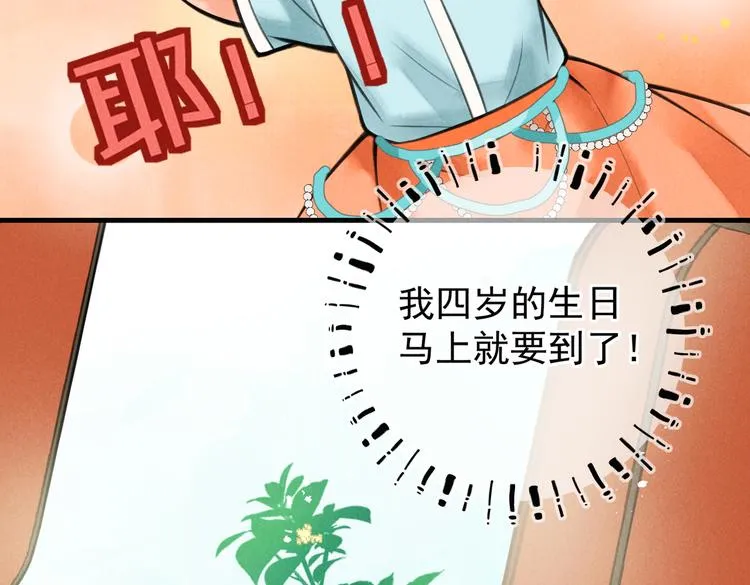 第八章 铁打的故事流水的插话 第45页