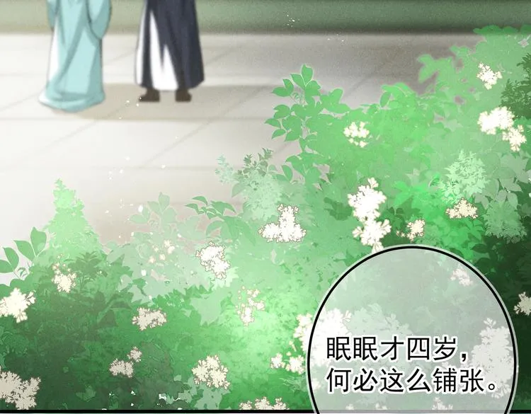 第八章 铁打的故事流水的插话 第48页