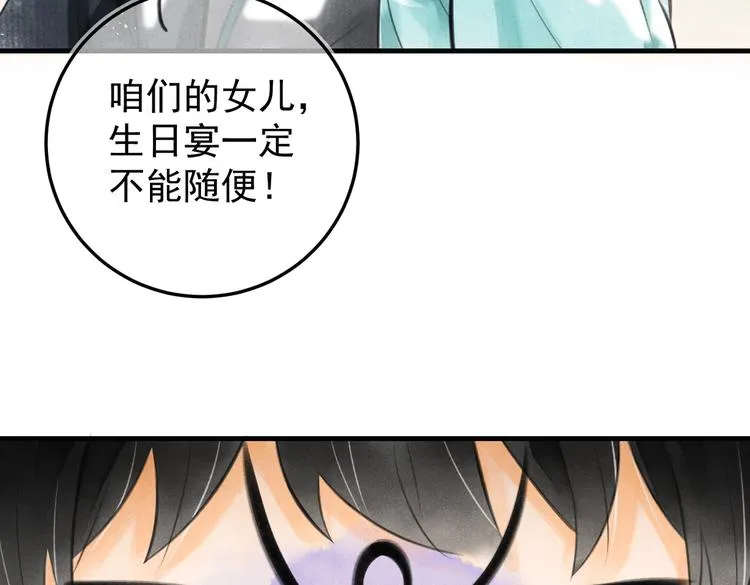 第八章 铁打的故事流水的插话 第50页