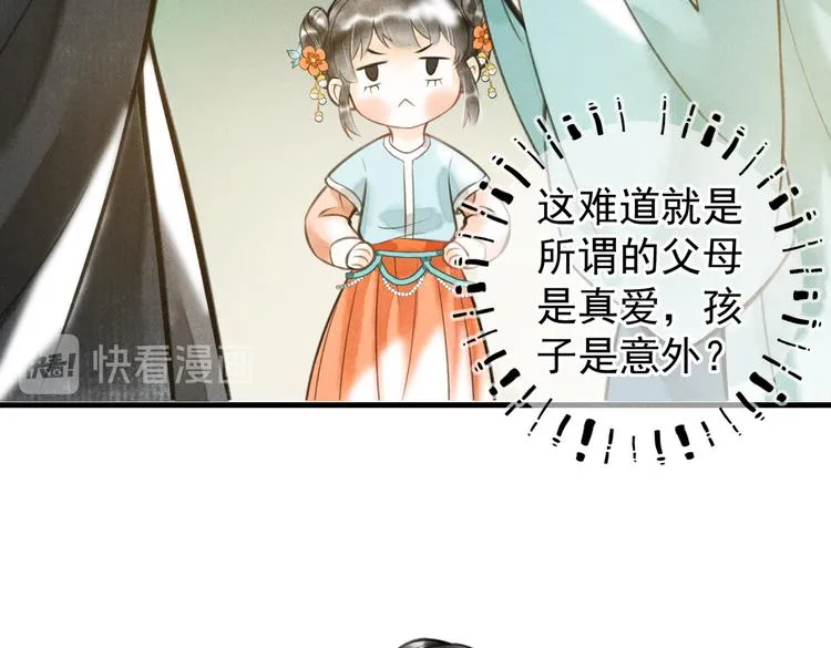 第八章 铁打的故事流水的插话 第54页