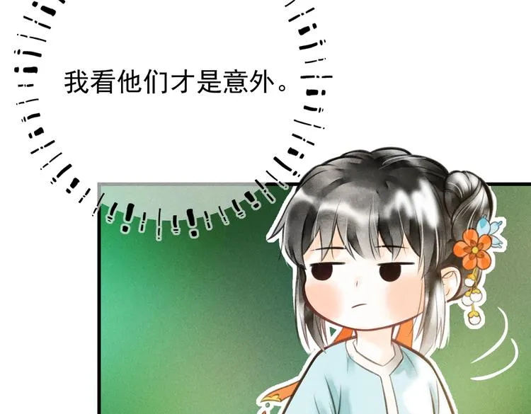 第八章 铁打的故事流水的插话 第57页