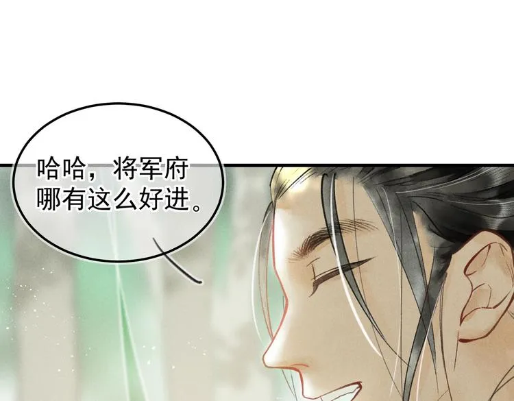 第八章 铁打的故事流水的插话 第68页