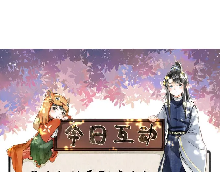 第八章 铁打的故事流水的插话 第70页