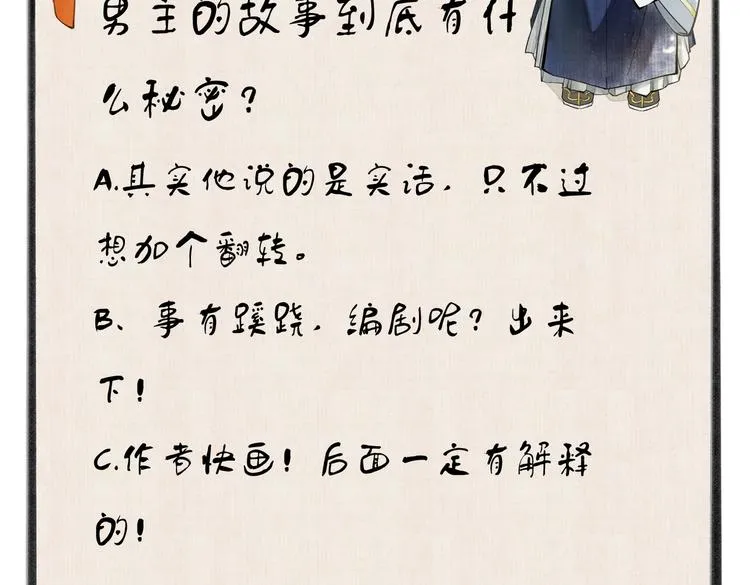 第八章 铁打的故事流水的插话 第71页