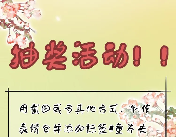 第八章 铁打的故事流水的插话 第73页
