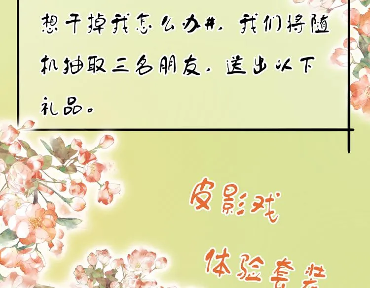 第八章 铁打的故事流水的插话 第74页