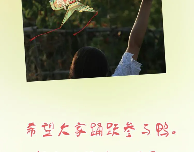 第八章 铁打的故事流水的插话 第77页