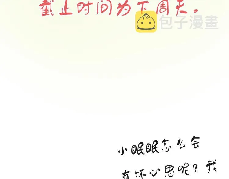 第八章 铁打的故事流水的插话 第78页