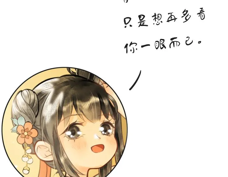 第八章 铁打的故事流水的插话 第79页