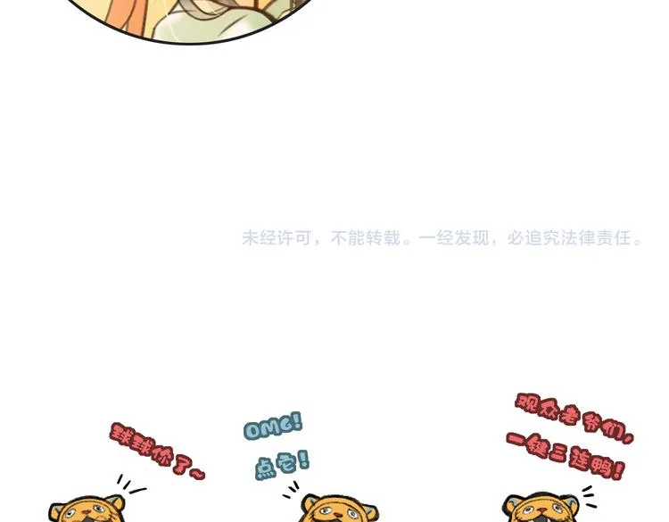 第八章 铁打的故事流水的插话 第80页