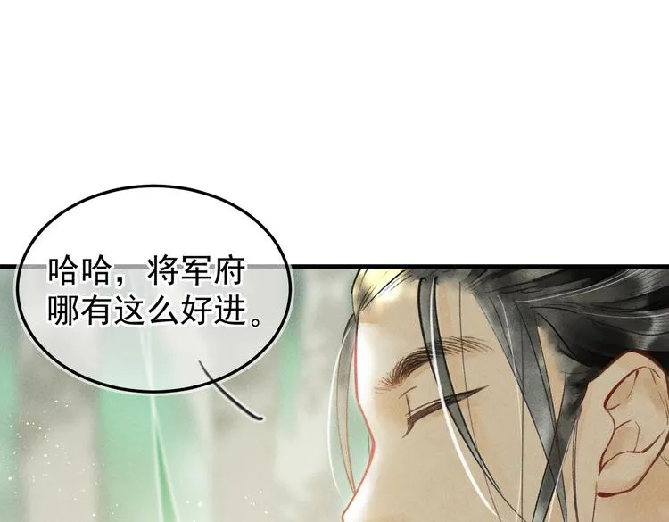 第九章 铁打的失踪流水的担忧 第1页