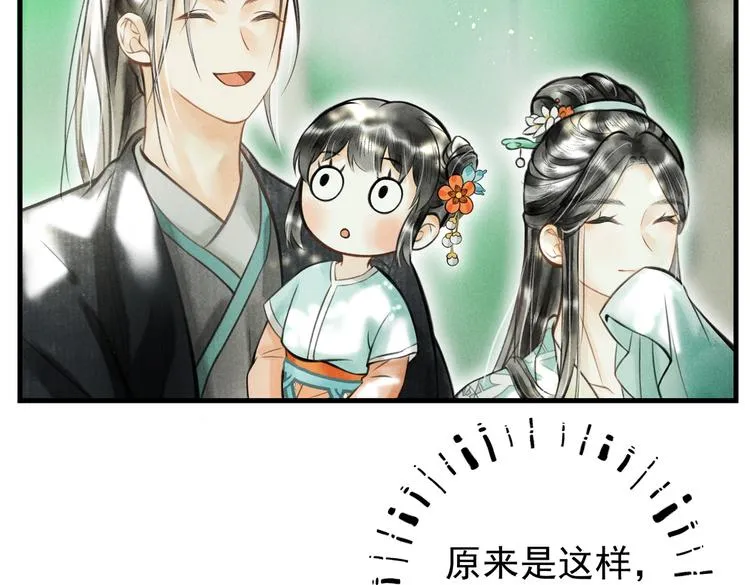 第九章 铁打的失踪流水的担忧 第5页