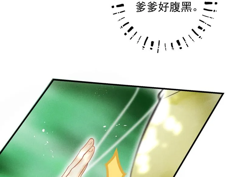 第九章 铁打的失踪流水的担忧 第6页