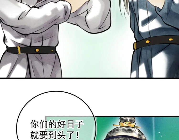 第九章 铁打的失踪流水的担忧 第19页