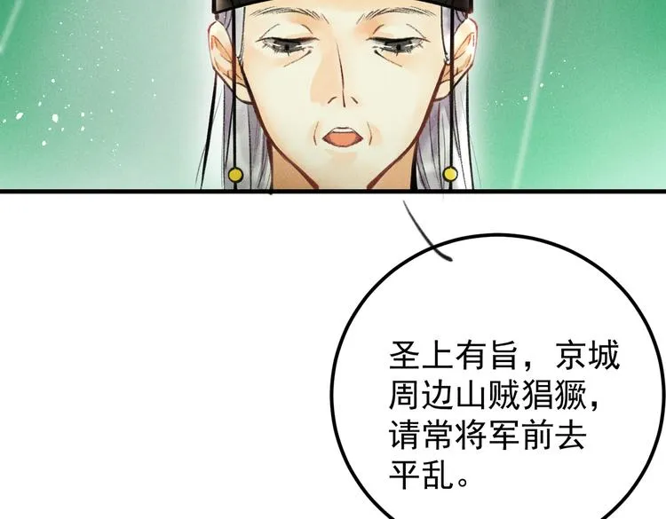 第九章 铁打的失踪流水的担忧 第25页