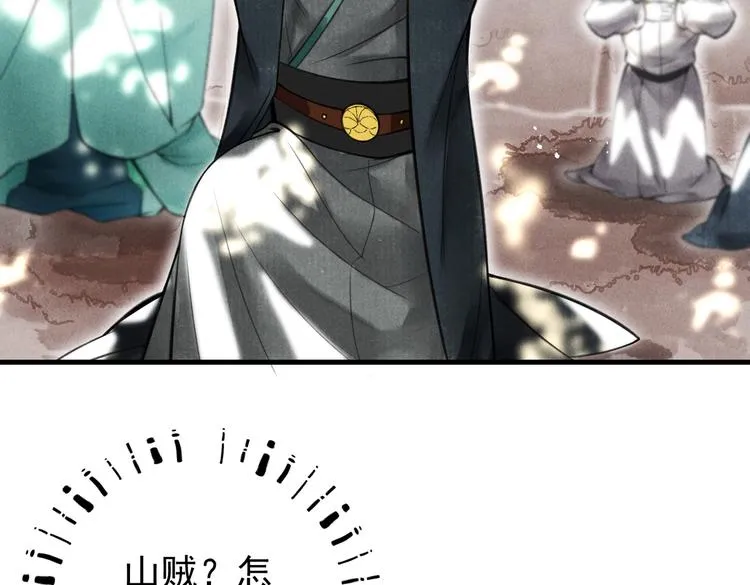 第九章 铁打的失踪流水的担忧 第28页