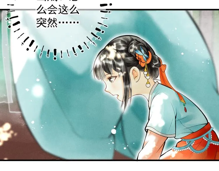 第九章 铁打的失踪流水的担忧 第29页