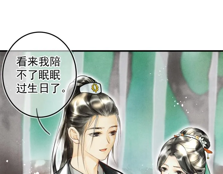 第九章 铁打的失踪流水的担忧 第30页
