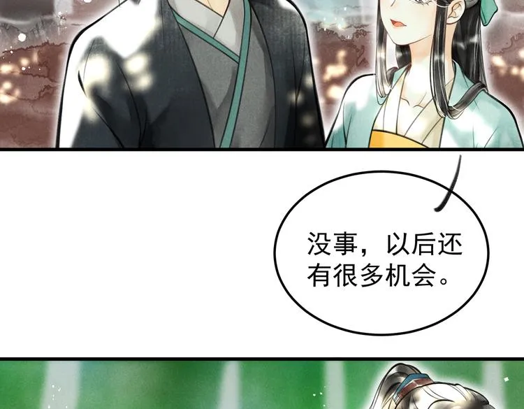 第九章 铁打的失踪流水的担忧 第31页