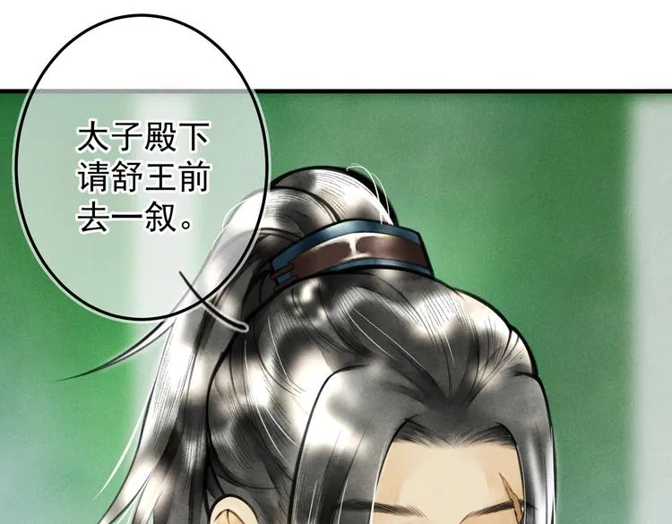 第九章 铁打的失踪流水的担忧 第36页