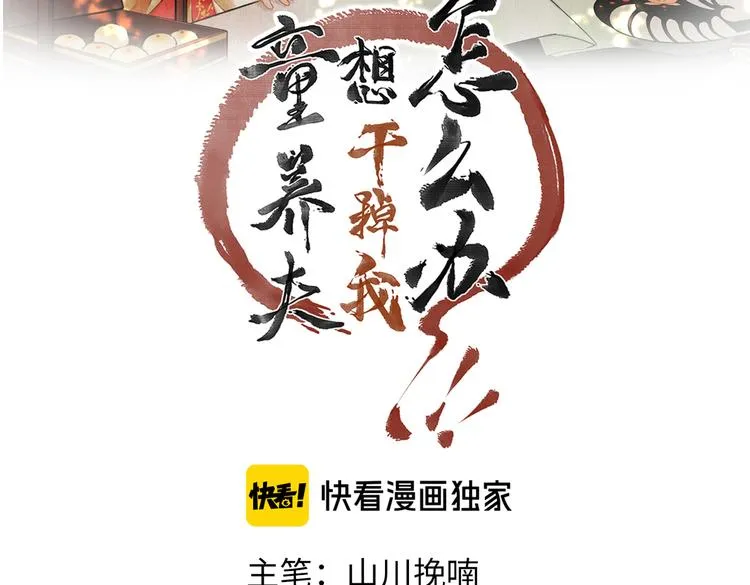 第九章 铁打的失踪流水的担忧 第40页