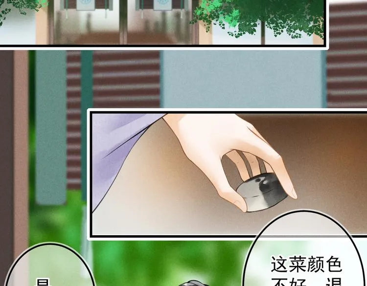第九章 铁打的失踪流水的担忧 第42页