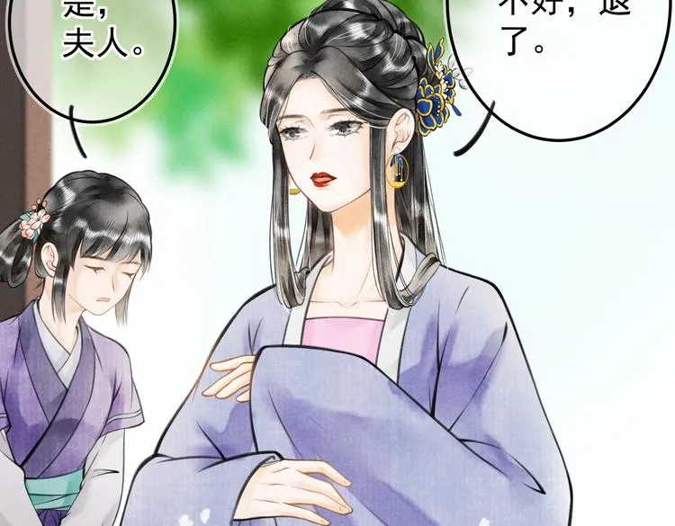 第九章 铁打的失踪流水的担忧 第43页