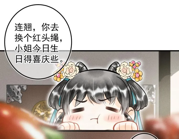 第九章 铁打的失踪流水的担忧 第45页