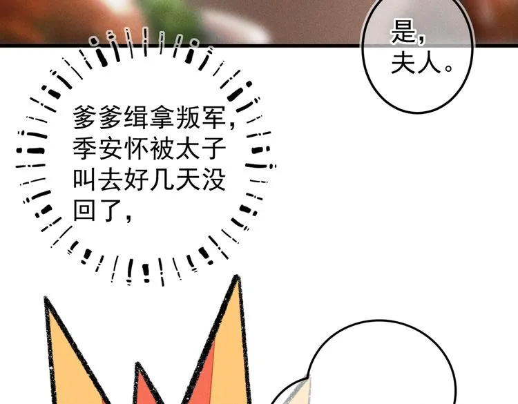 第九章 铁打的失踪流水的担忧 第46页