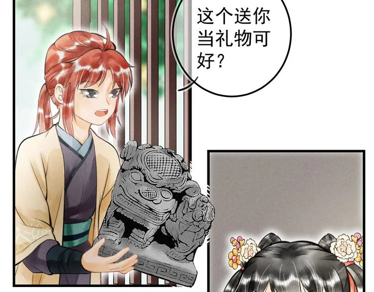 第九章 铁打的失踪流水的担忧 第49页