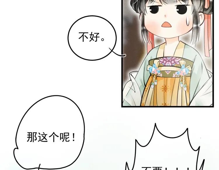 第九章 铁打的失踪流水的担忧 第50页