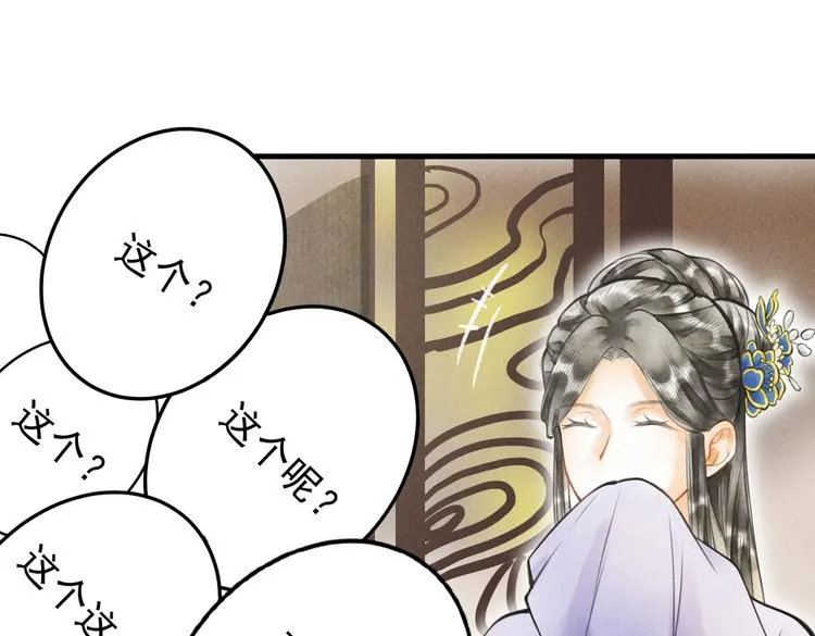 第九章 铁打的失踪流水的担忧 第53页