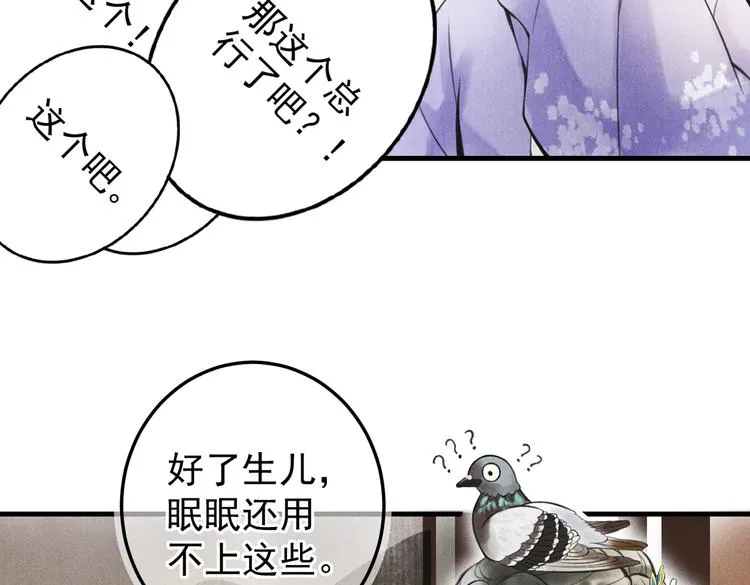 第九章 铁打的失踪流水的担忧 第54页