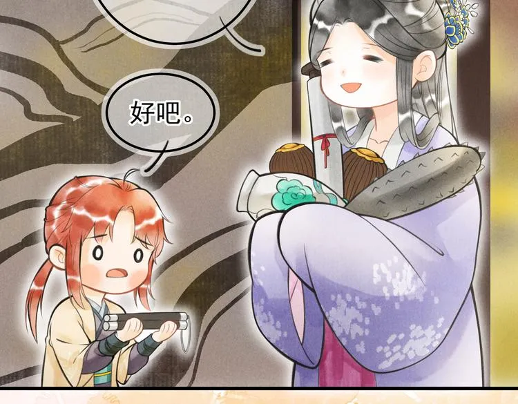 第九章 铁打的失踪流水的担忧 第55页