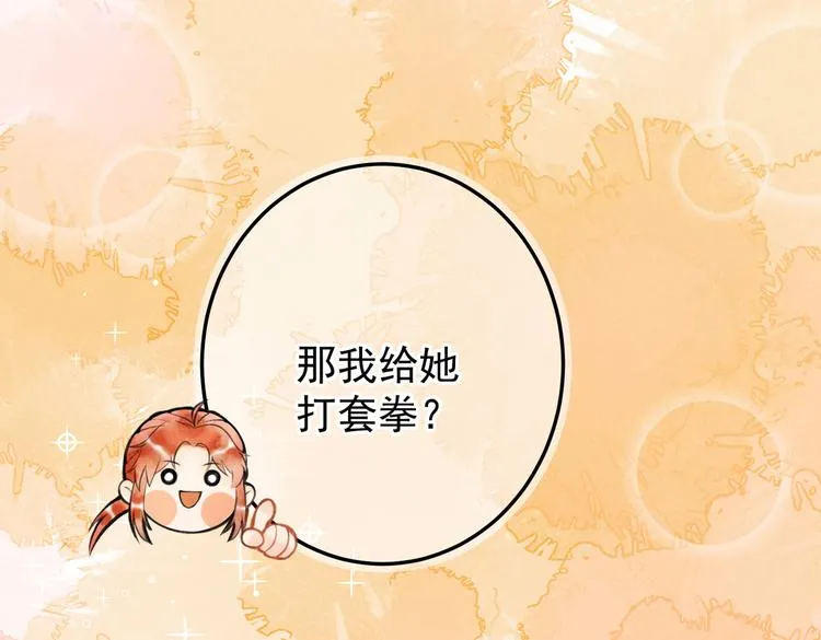 第九章 铁打的失踪流水的担忧 第56页