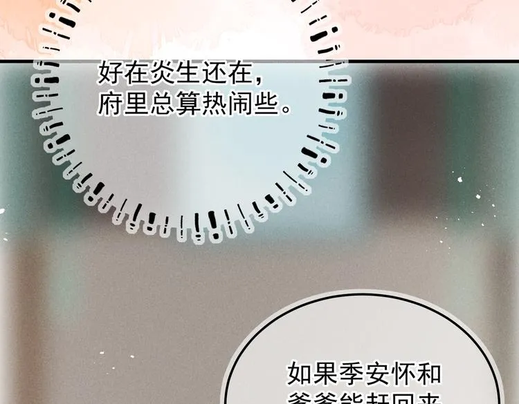 第九章 铁打的失踪流水的担忧 第58页
