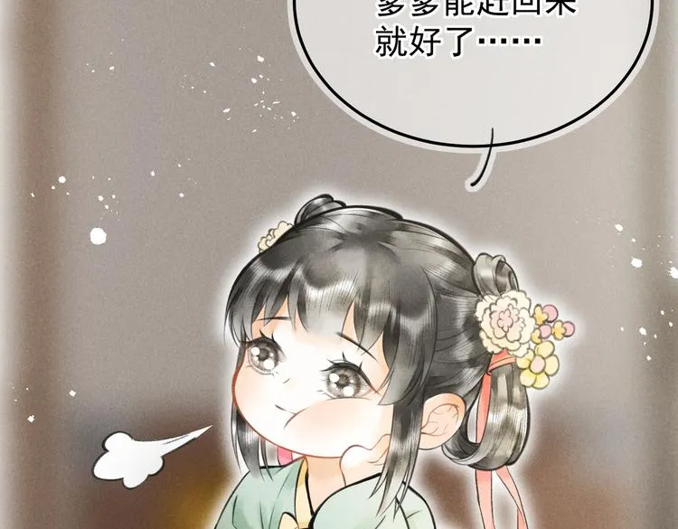 第九章 铁打的失踪流水的担忧 第59页