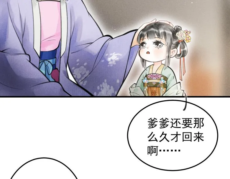 第九章 铁打的失踪流水的担忧 第62页