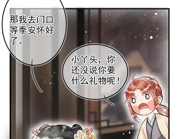 第九章 铁打的失踪流水的担忧 第63页