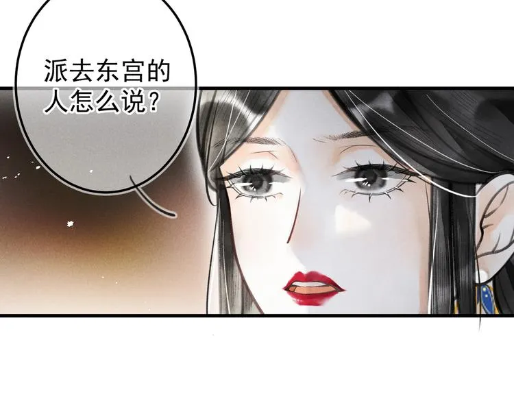 第九章 铁打的失踪流水的担忧 第67页