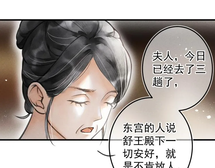 第九章 铁打的失踪流水的担忧 第68页