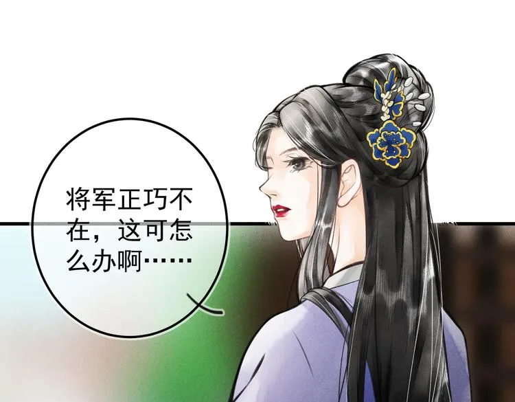 第九章 铁打的失踪流水的担忧 第70页