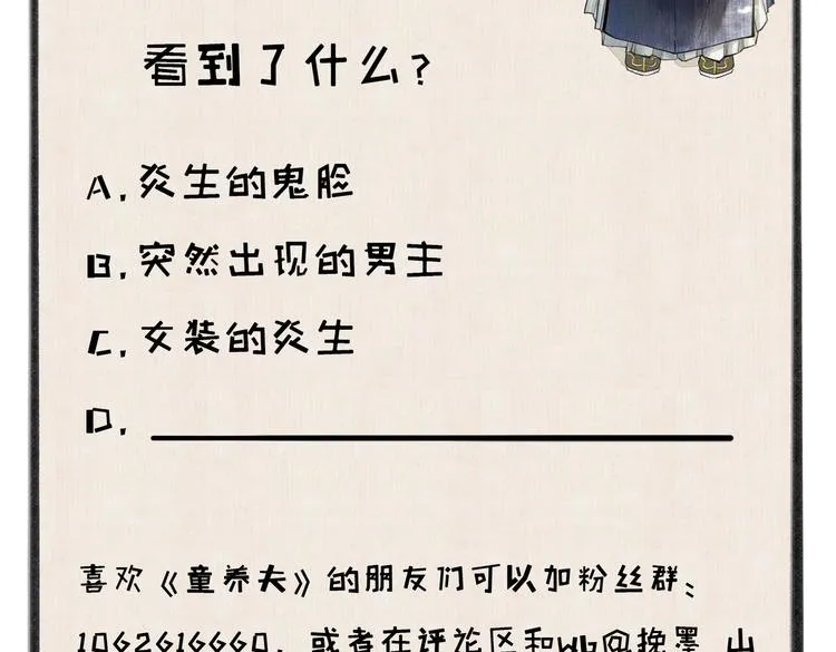 第九章 铁打的失踪流水的担忧 第80页