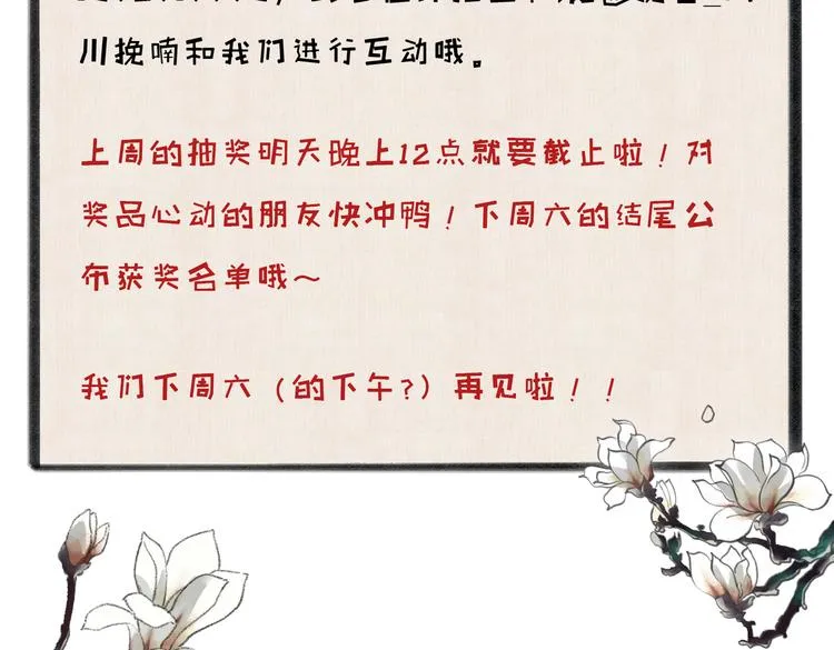 第九章 铁打的失踪流水的担忧 第81页