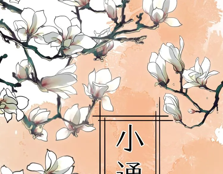 第九章 铁打的失踪流水的担忧 第83页