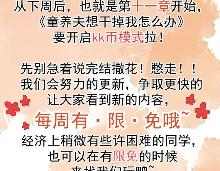 第九章 铁打的失踪流水的担忧 第85页