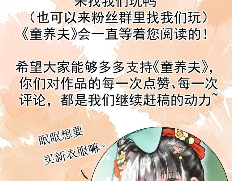 第九章 铁打的失踪流水的担忧 第86页