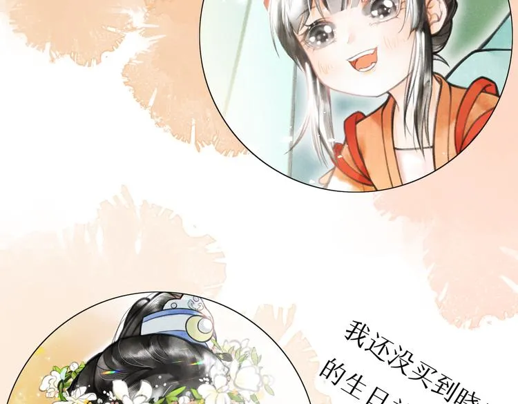 第九章 铁打的失踪流水的担忧 第87页