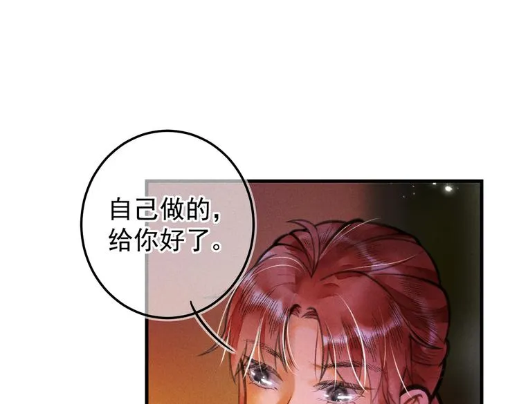 第十章 铁打的男主流水的礼物 第4页