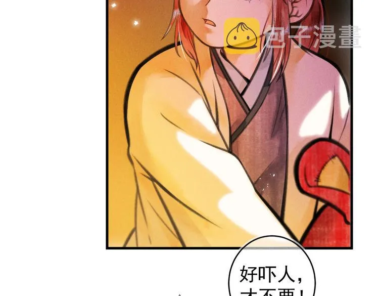 第十章 铁打的男主流水的礼物 第5页